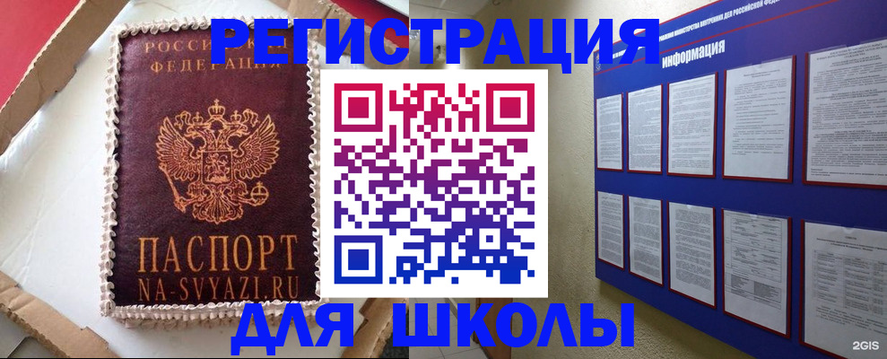 прописка для кредита в Ртищево