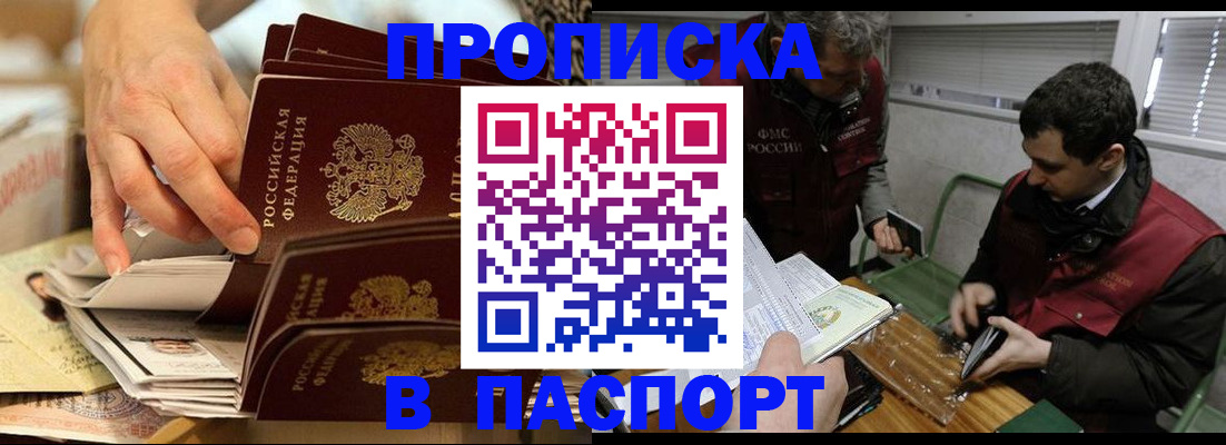 прописка для кредита в Ртищево
