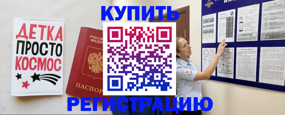 временная регистрация надежно в Ртищево