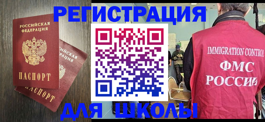 временная регистрация собственник в Ртищево