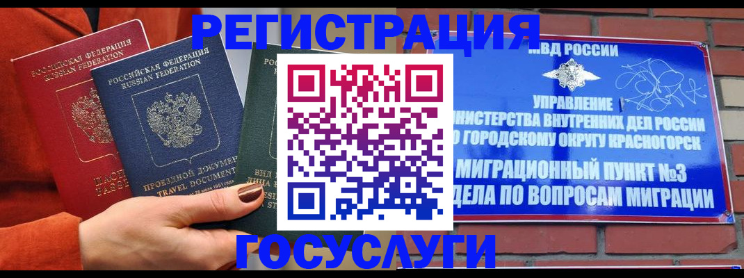 временная регистрация в Ртищево