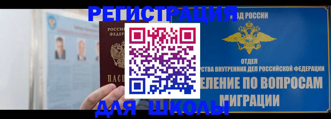 временная регистрация гарантия в Ртищево