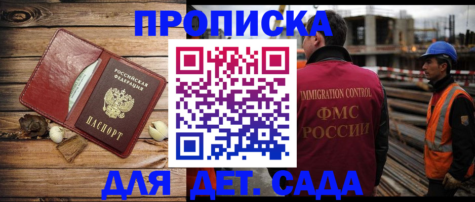 временная регистрация в квартире в Ртищево